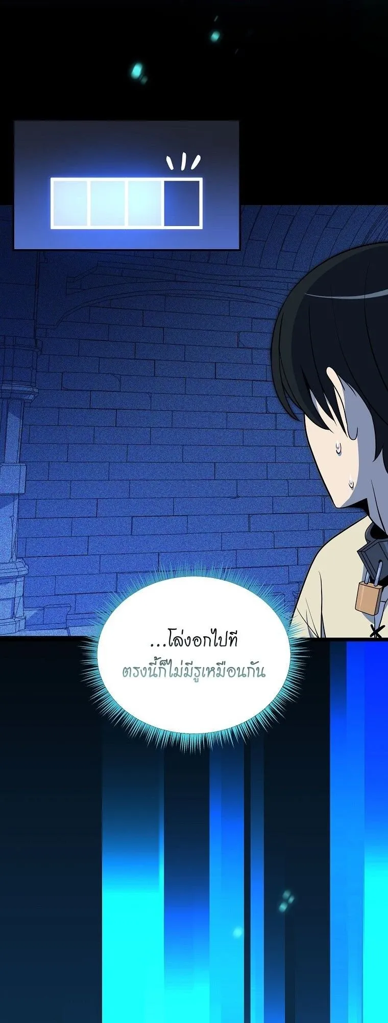 The Turn-Based Mage ตอนที่ 2 หน้า 20