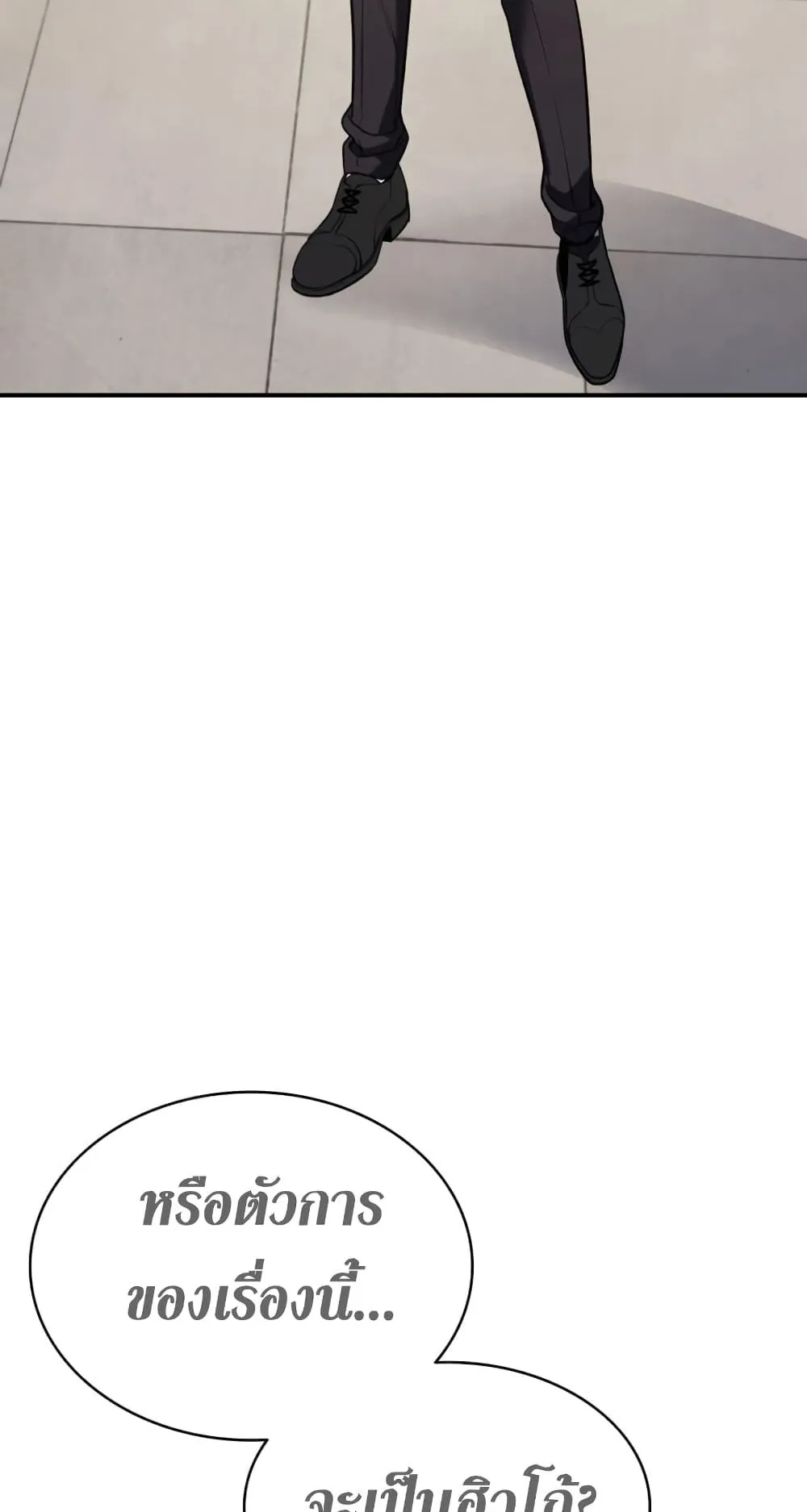 The Return of the Disaster-Class Hero ตอนที่ 8 หน้า 101