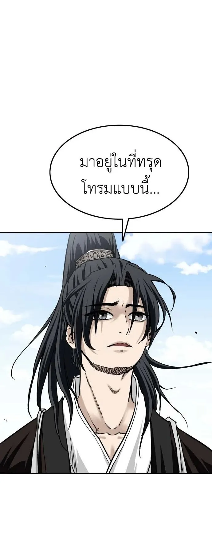 The Supreme Demon Swordmaster ตอนที่ 2 หน้า 72