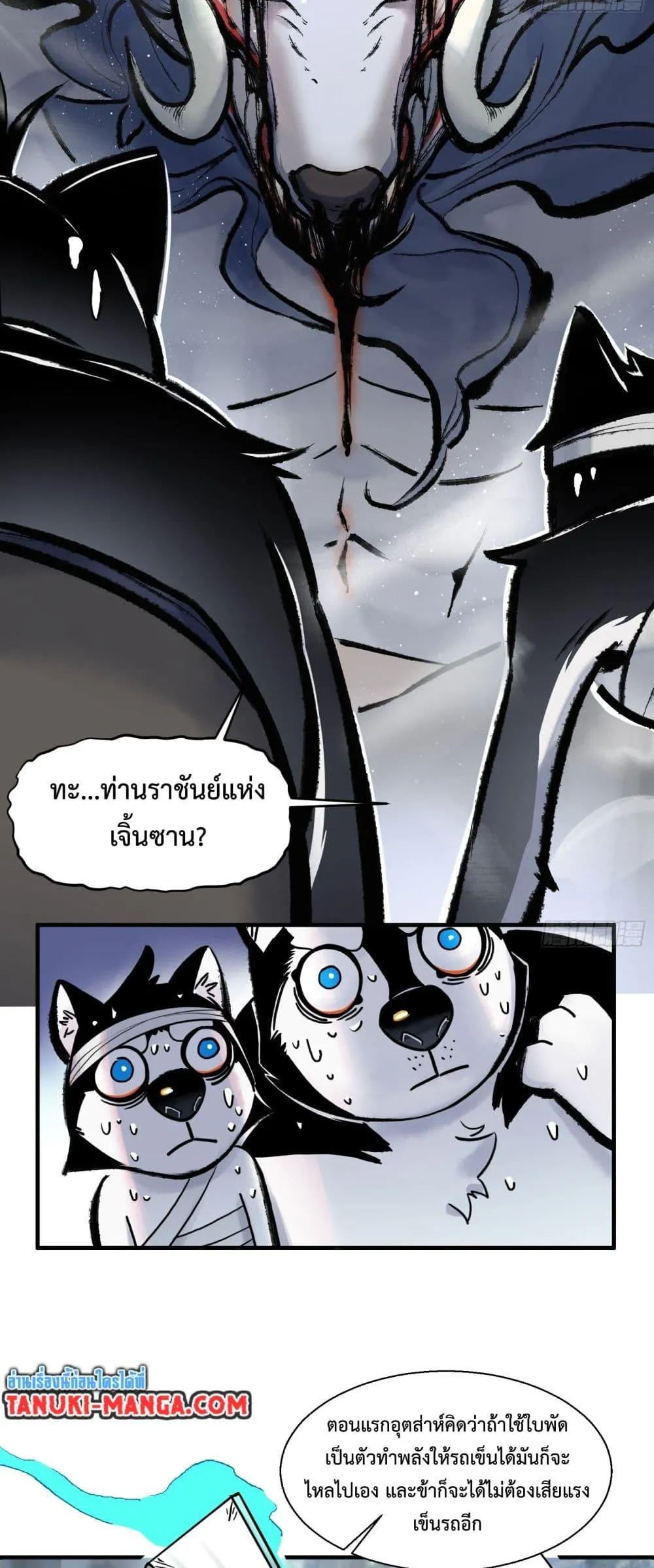 A Thought Of Freedom ตอนที่ 1 หน้า 13