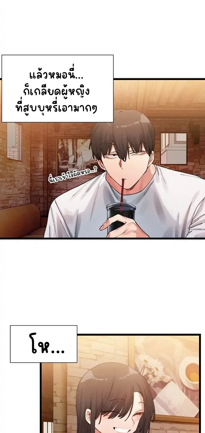 A Delicate Relationship ตอนที่ 1 หน้า 100
