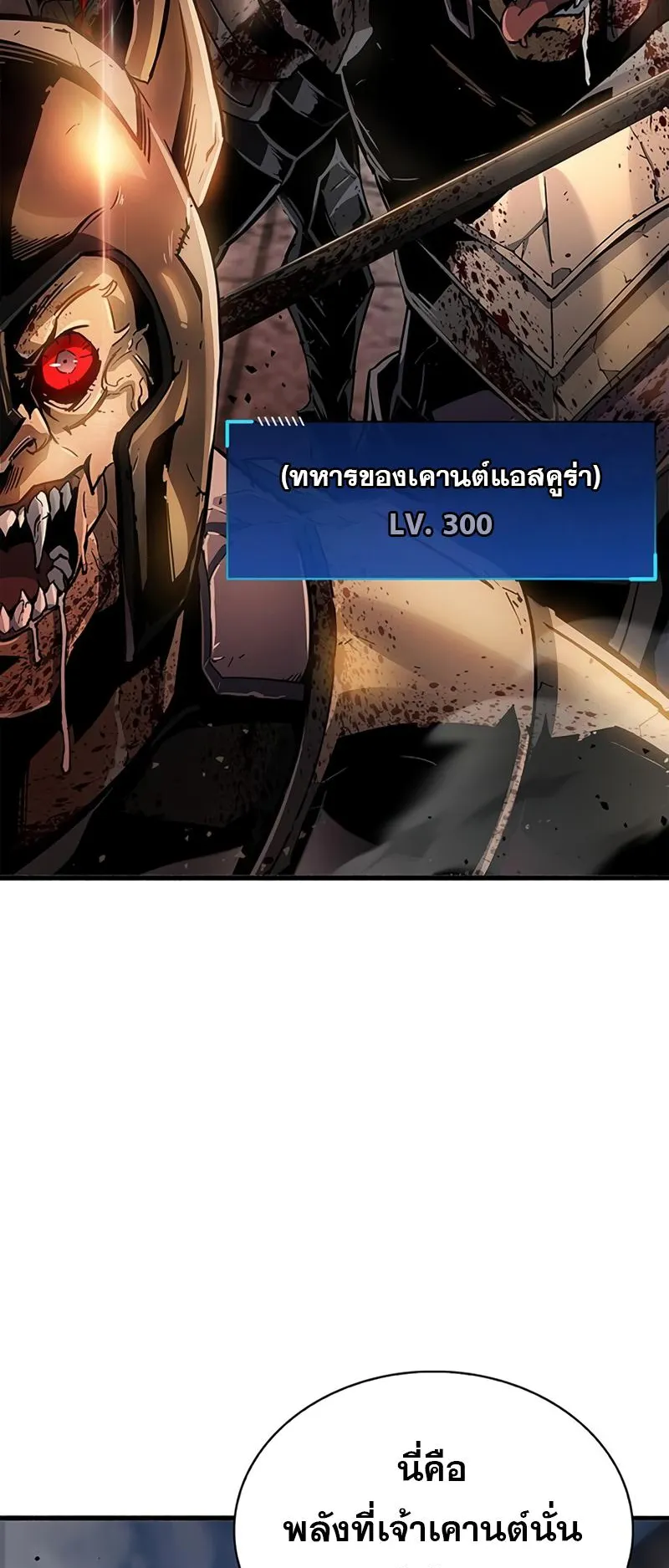 The Player Hides His Past ตอนที่ 10 หน้า 68