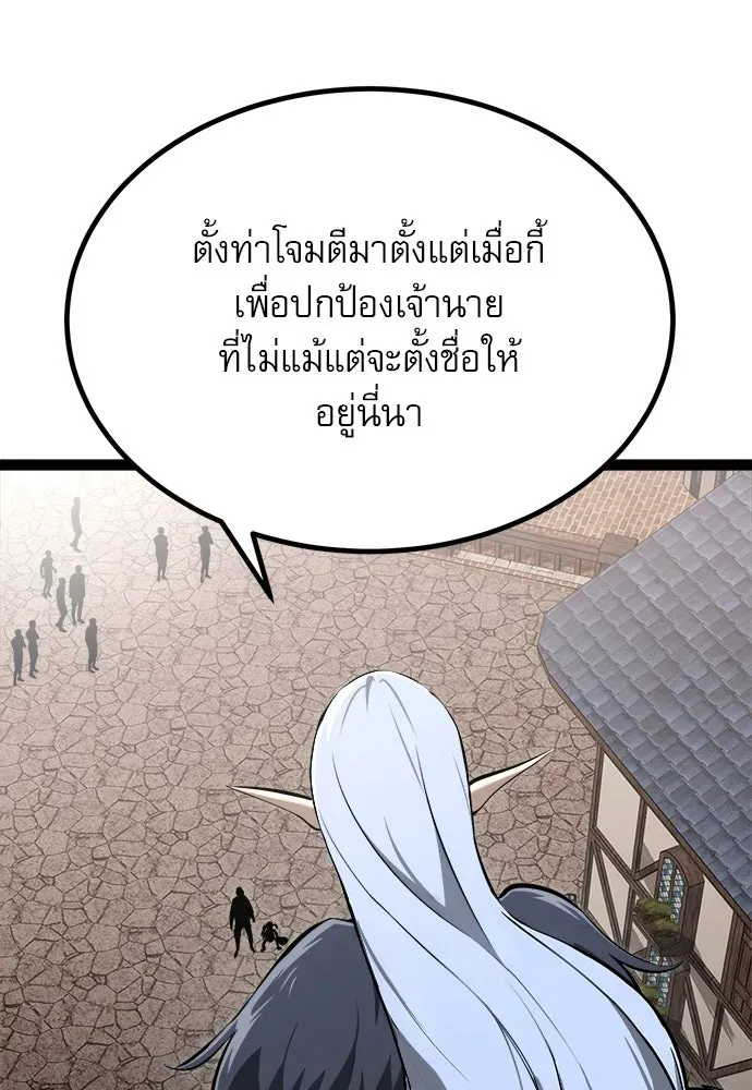 Level 999 Goblin ตอนที่ 6 หน้า 130