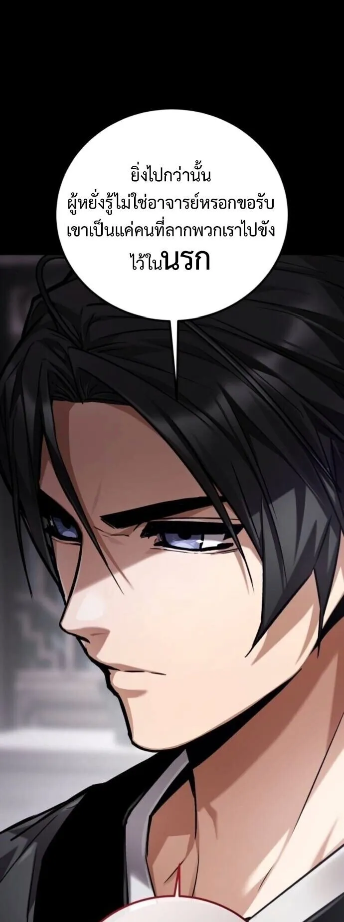 The Demon God ตอนที่ 19 หน้า 30