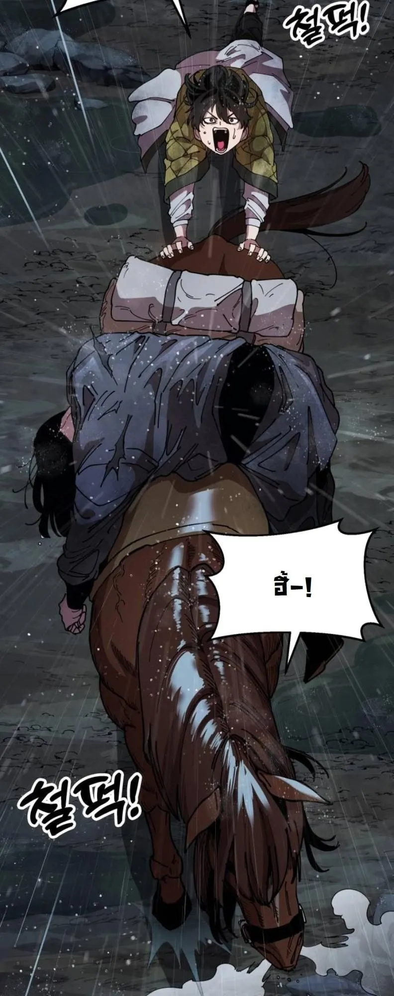Chronicles of the Lazy Sovereign ตอนที่ 2 หน้า 55