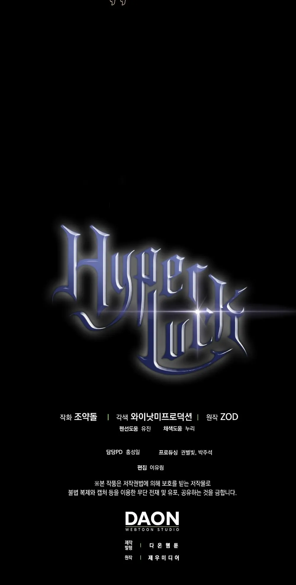Hyper Luck ตอนที่ 1 หน้า 110