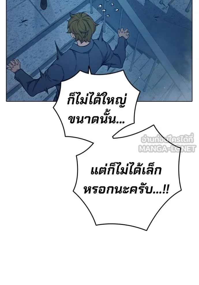 Juvenile Prison ตอนที่ 55 หน้า 131