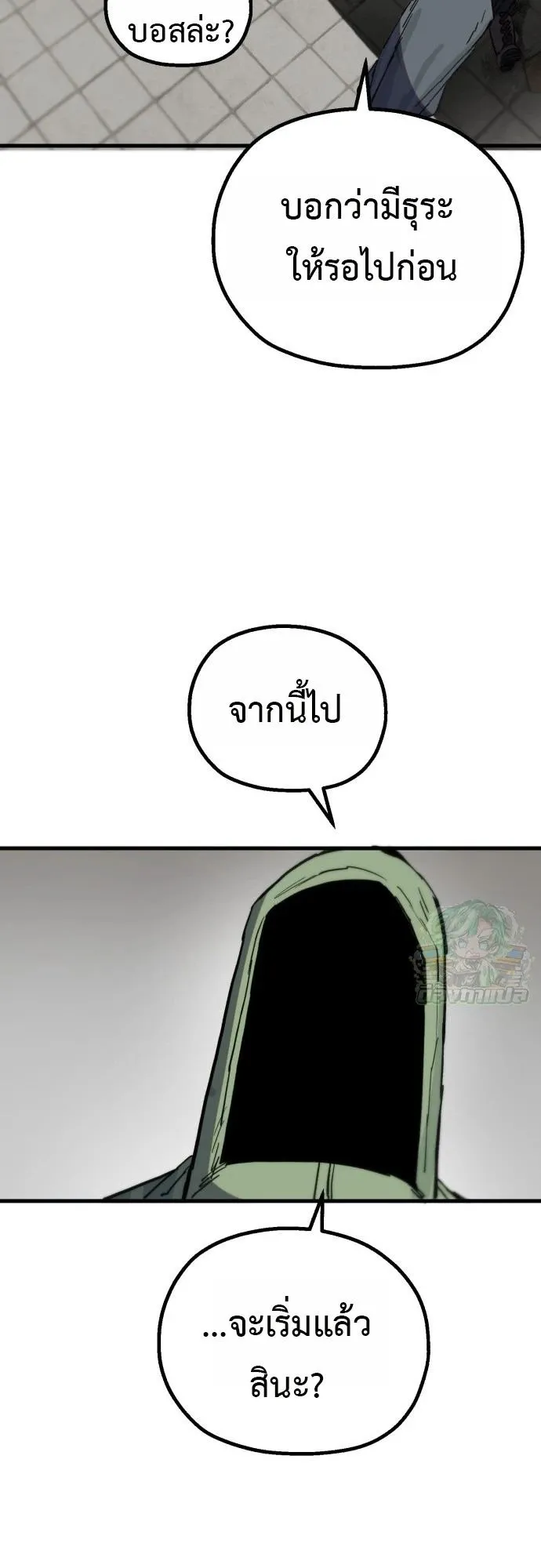 The Hero of the Heart Sword ตอนที่ 12 หน้า 67