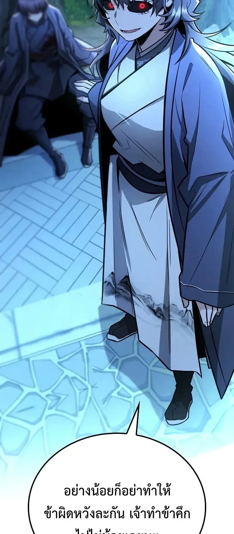 Mount Hua Sect’s Genius Phantom Swordsman ตอนที่ 31 หน้า 51