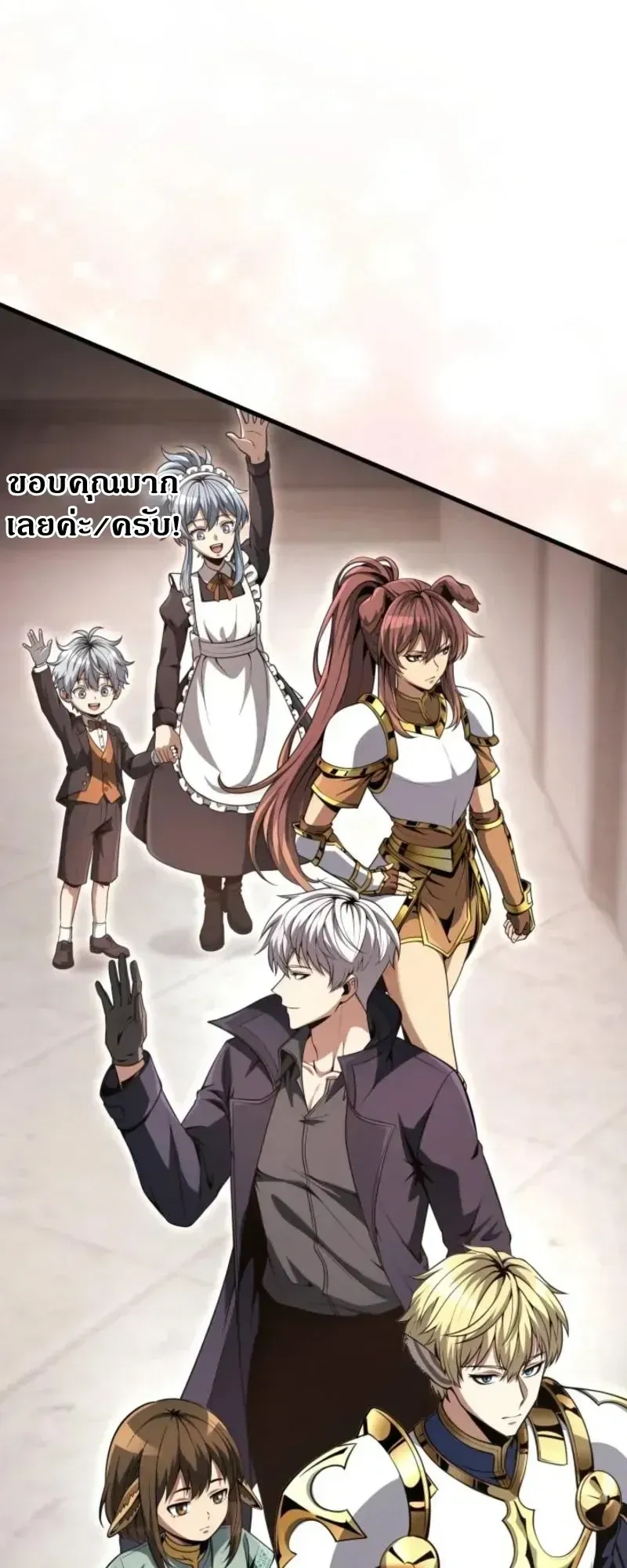 100 Million Years Later The Ultimate Weapon Return ตอนที่ 11 หน้า 44
