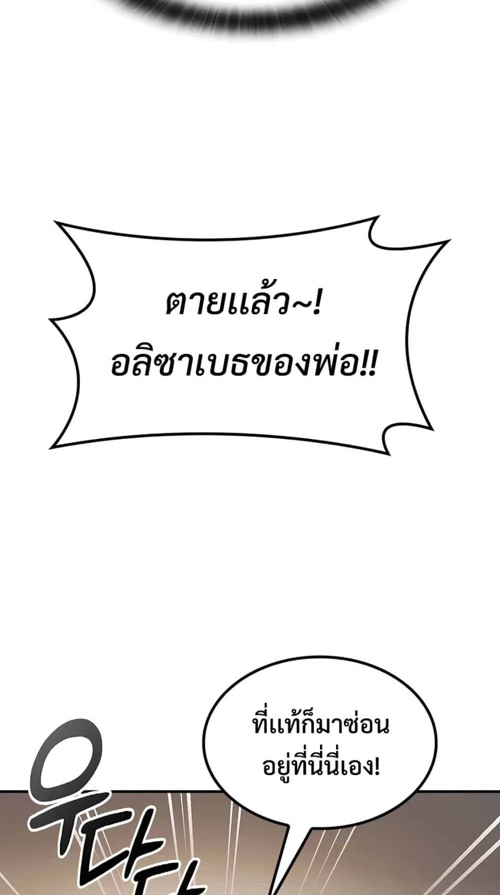 Kim Ohjin’s Adventures With Strange Animals ตอนที่ 1 หน้า 180