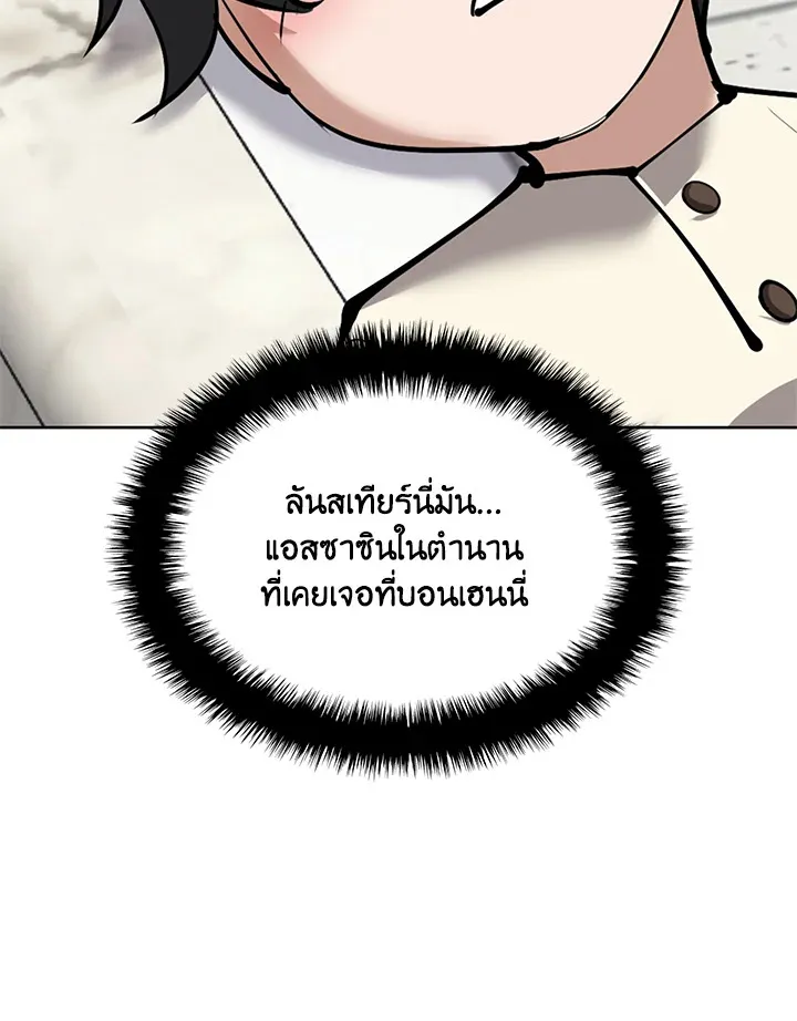 Overgeared ตอนที่ 251 หน้า 60
