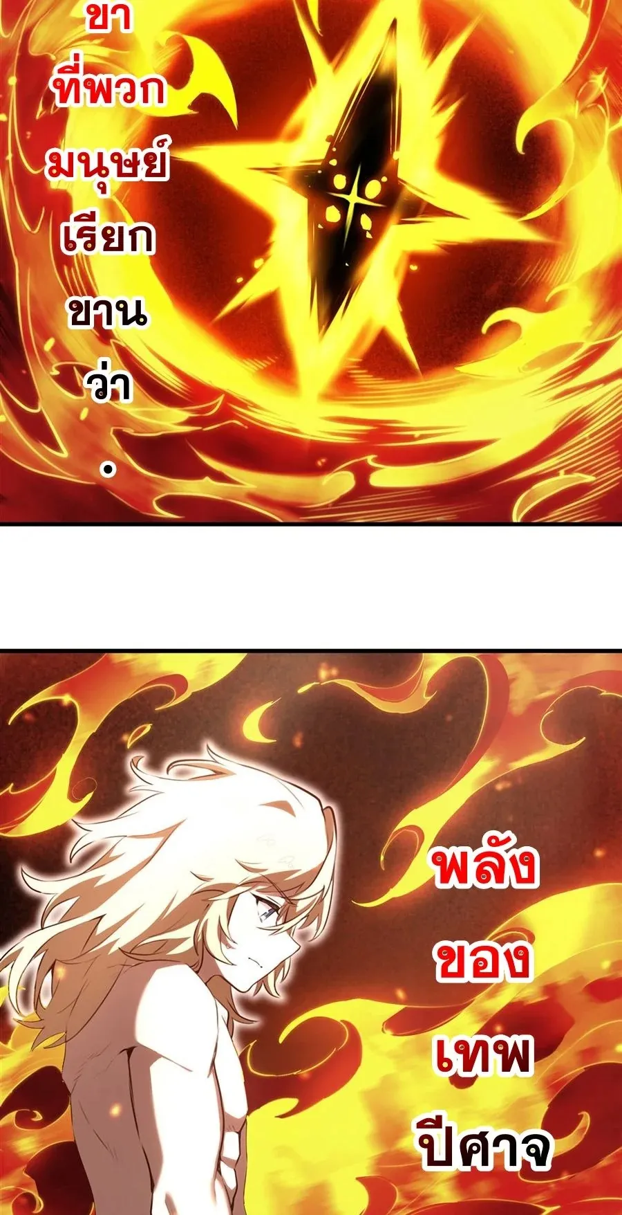 The Yellow-Haired Villain in Female Main Character’s Novel Wants Happiness ตอนที่ 36 หน้า 20