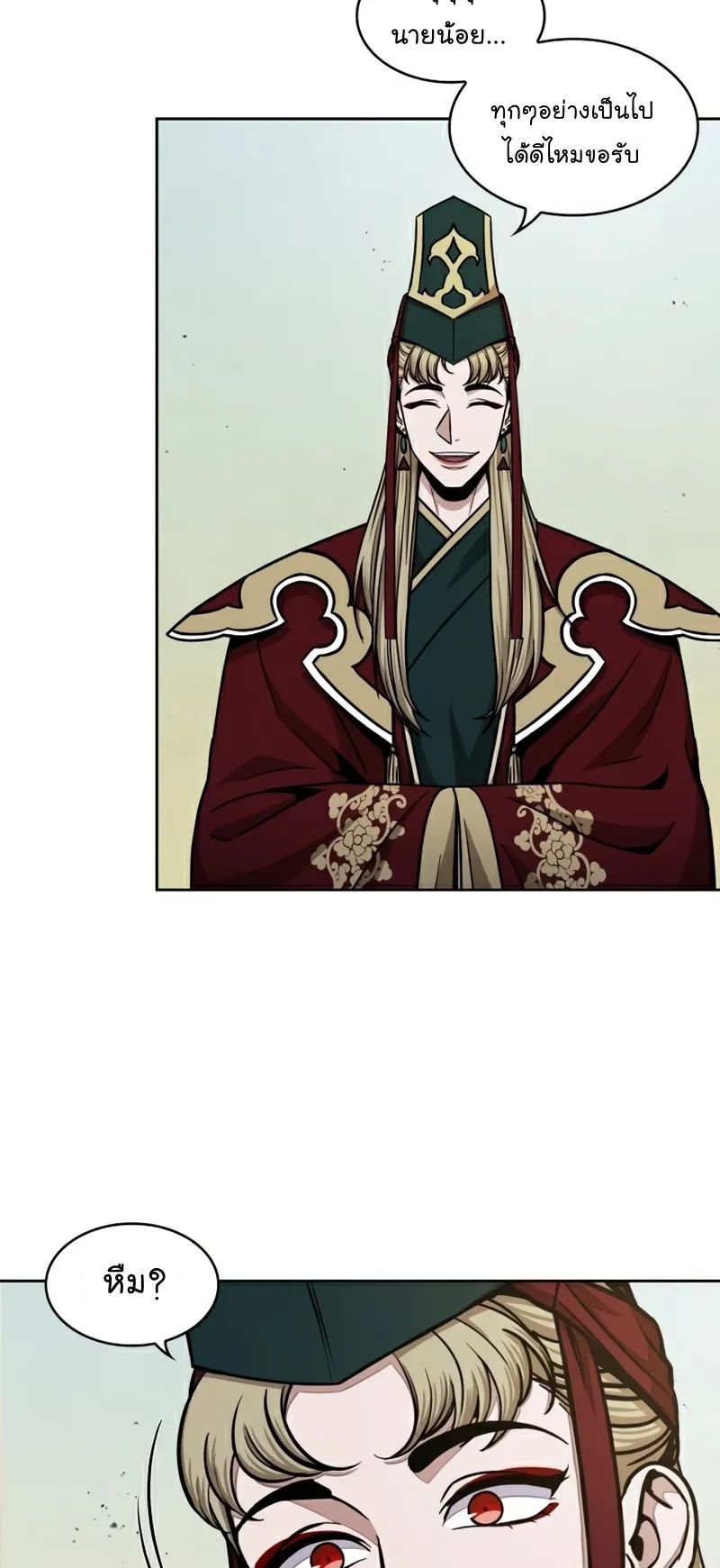Nano Machine Chapter 100 หน้า 14