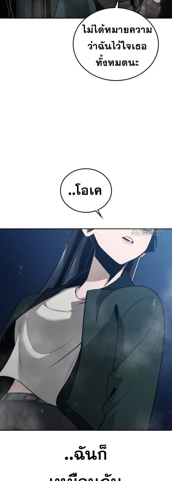 The Regressor Only Protects Me ตอนที่ 4 หน้า 55