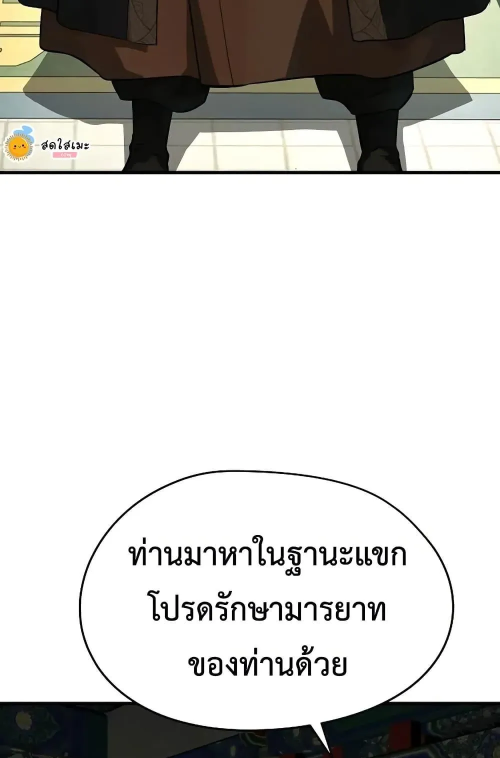 Absolute Regression ตอนที่ 85 หน้า 7