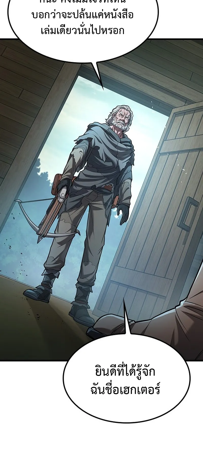 How a Demon Hunter Survives ตอนที่ 1 หน้า 63