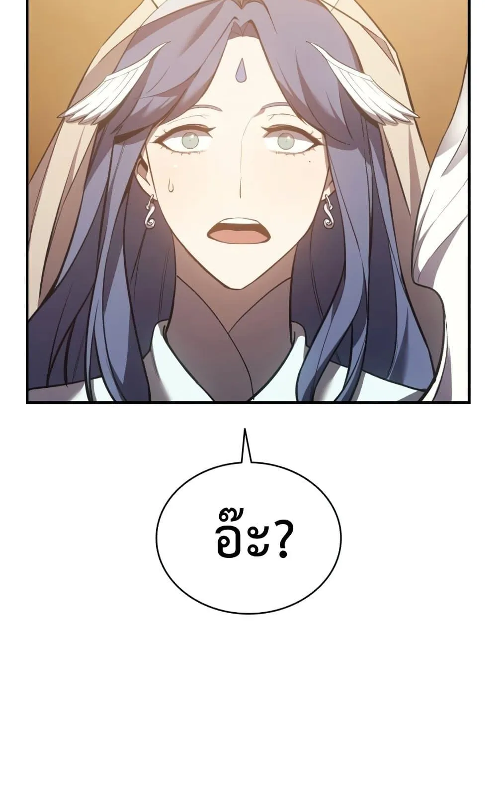 The Return of the Disaster-Class Hero ตอนที่ 14 หน้า 37