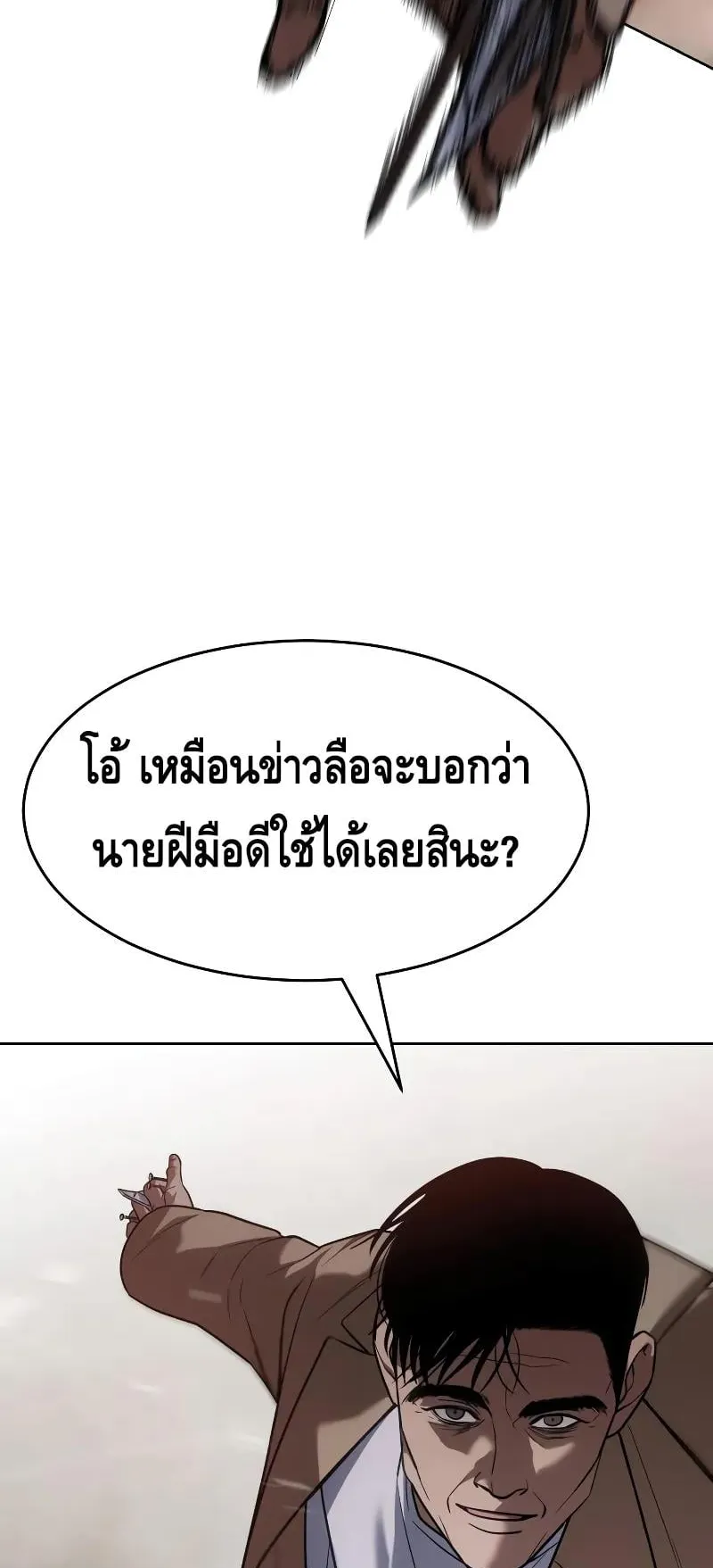 Baek XX ตอนที่ 30 หน้า 107