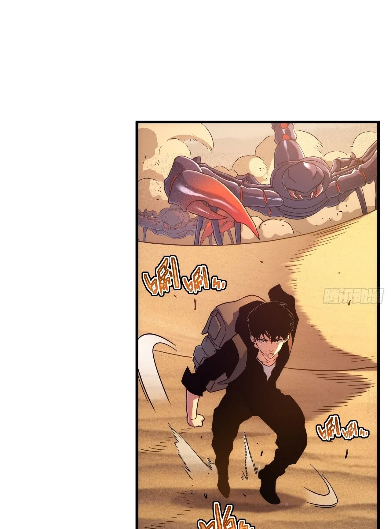 Axe God Path of Invincibility ตอนที่ 17 หน้า 54