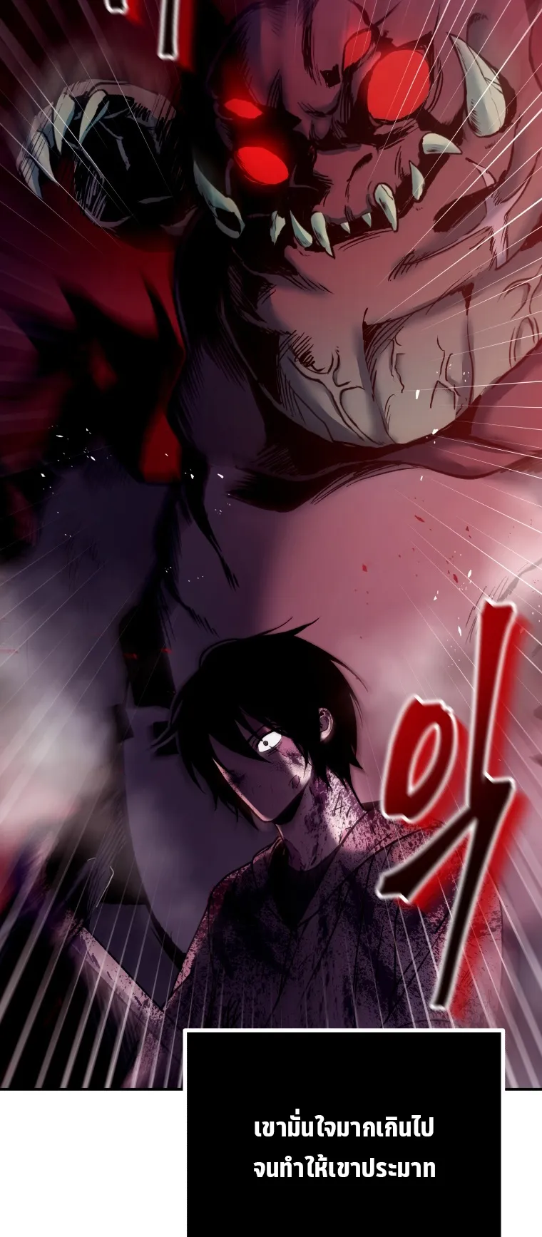 Poison-Eating Healer ตอนที่ 2 หน้า 63