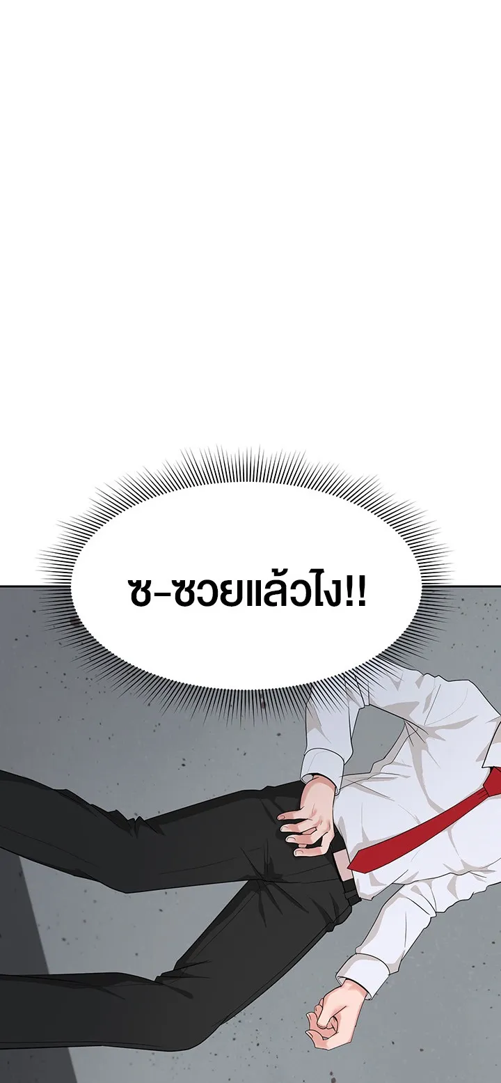 The Hypnosis App Was Fake ตอนที่ 3 หน้า 102