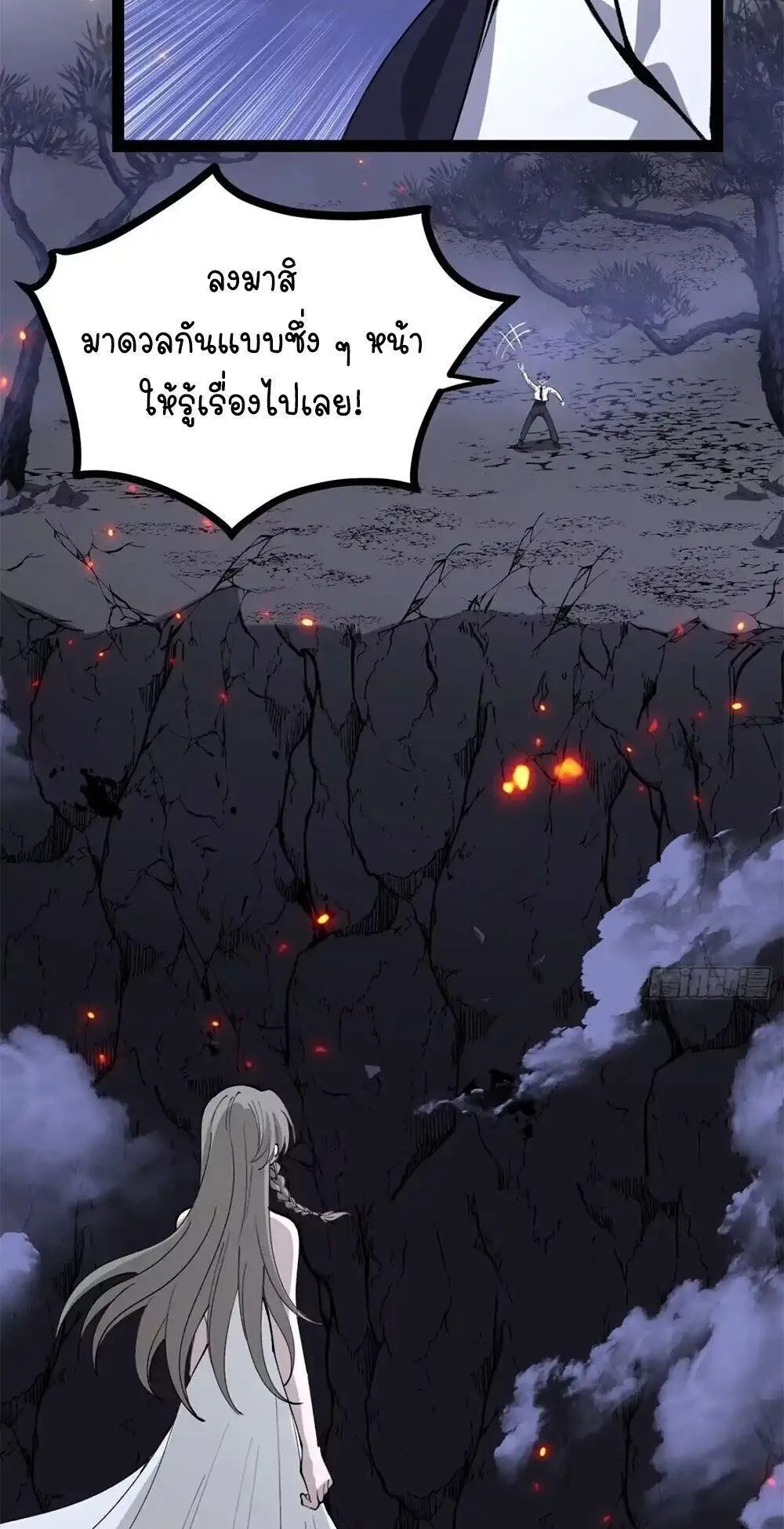 Gatekeeper of the Boundless Worlds ตอนที่ 188 หน้า 24