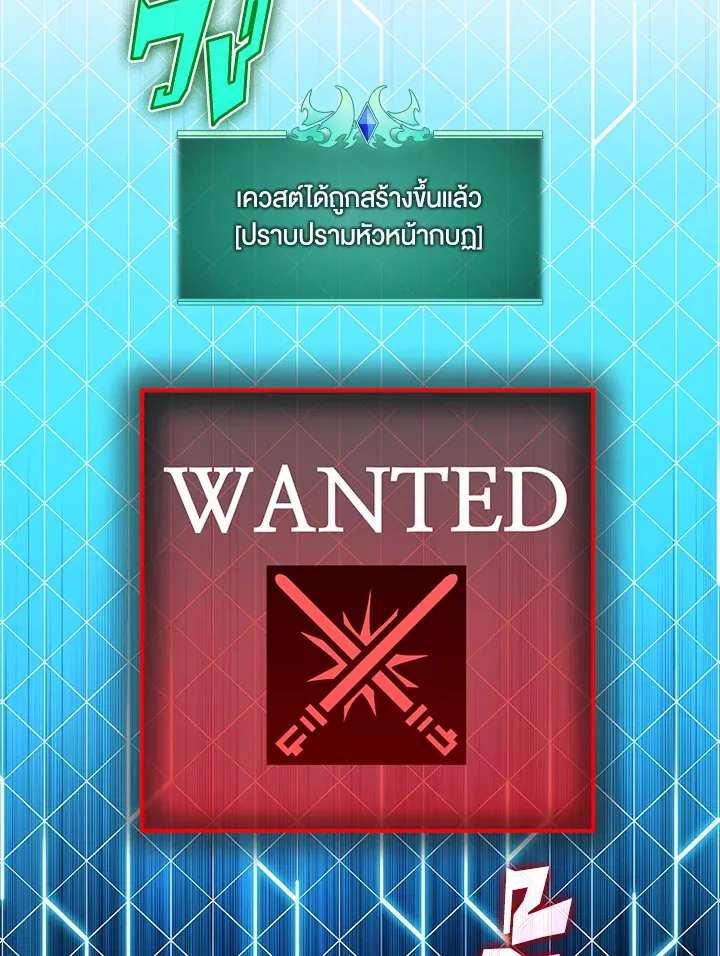 Overgeared ตอนที่ 271 หน้า 185