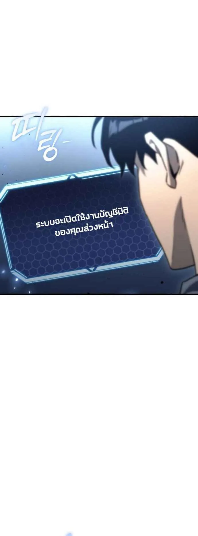 Hiding the logistics center in Apocalypse ตอนที่ 22 หน้า 9