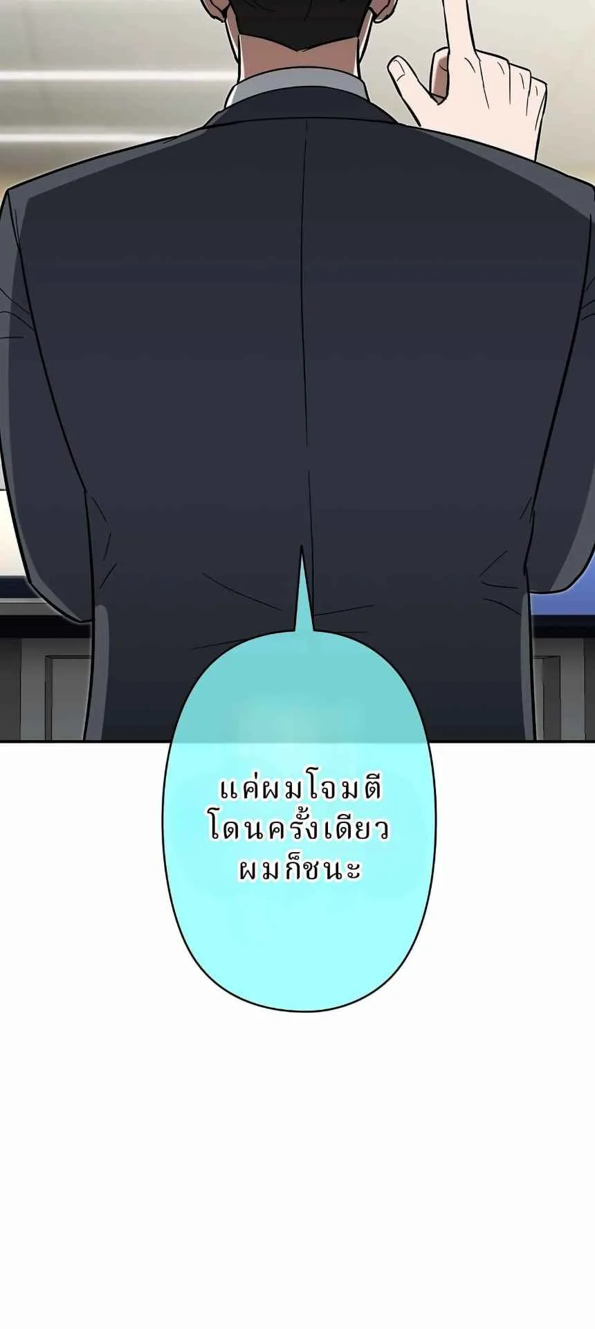 The Swordsmanship Instructor at the Academy ตอนที่ 13 หน้า 69