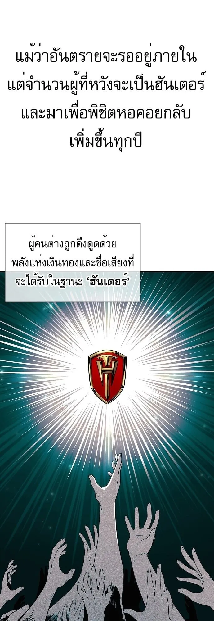 The Heavenly Demon Wants to Be a Chef ตอนที่ 2 หน้า 8