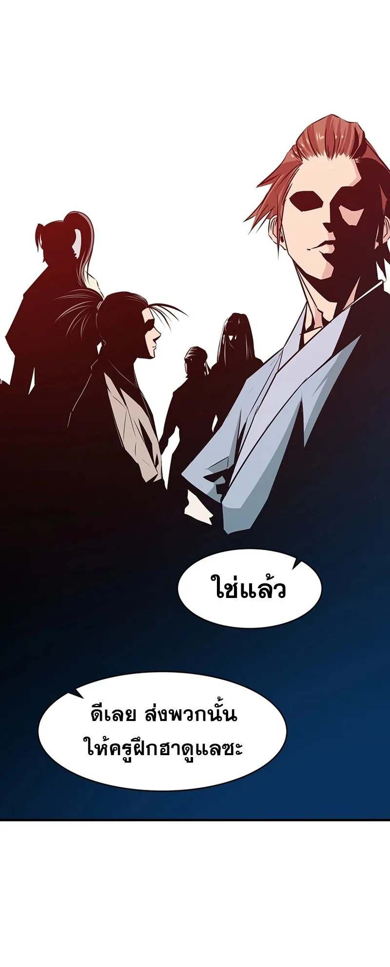 The Best Martial Arts Instructor In The World ตอนที่ 2 หน้า 50