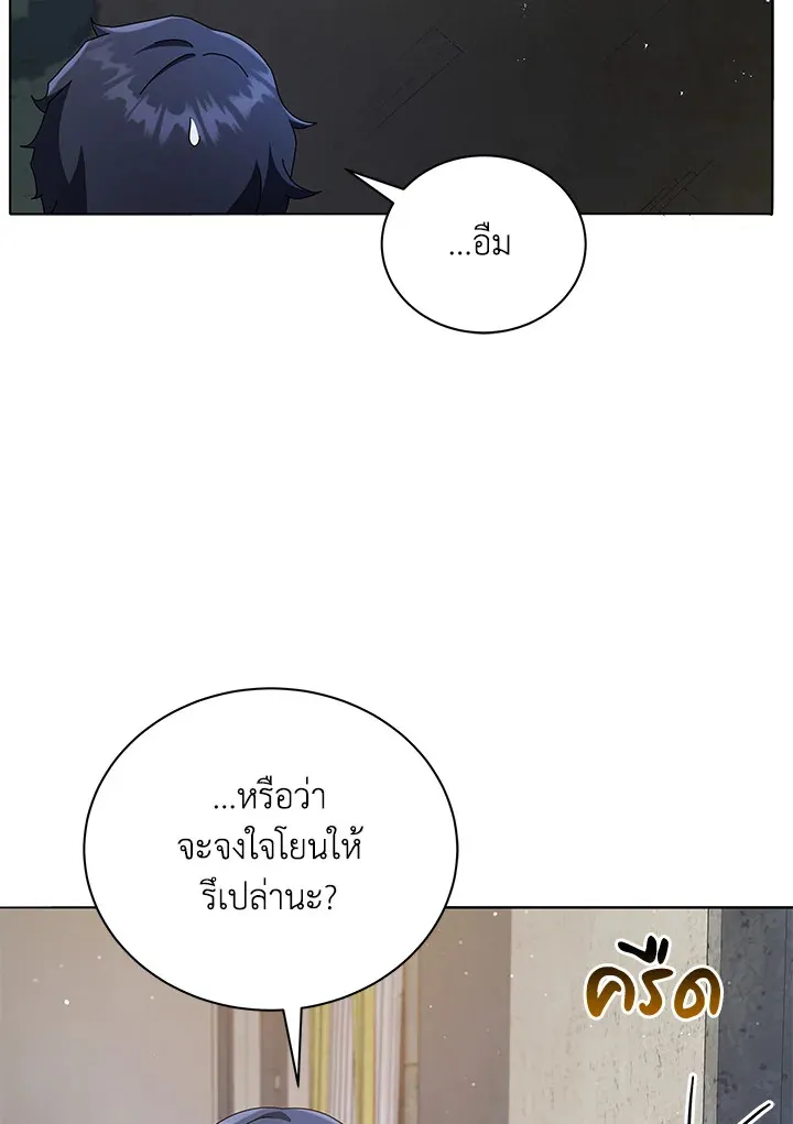 Necromancer Academy’s Genius Summoner Chapter 20 หน้า 102