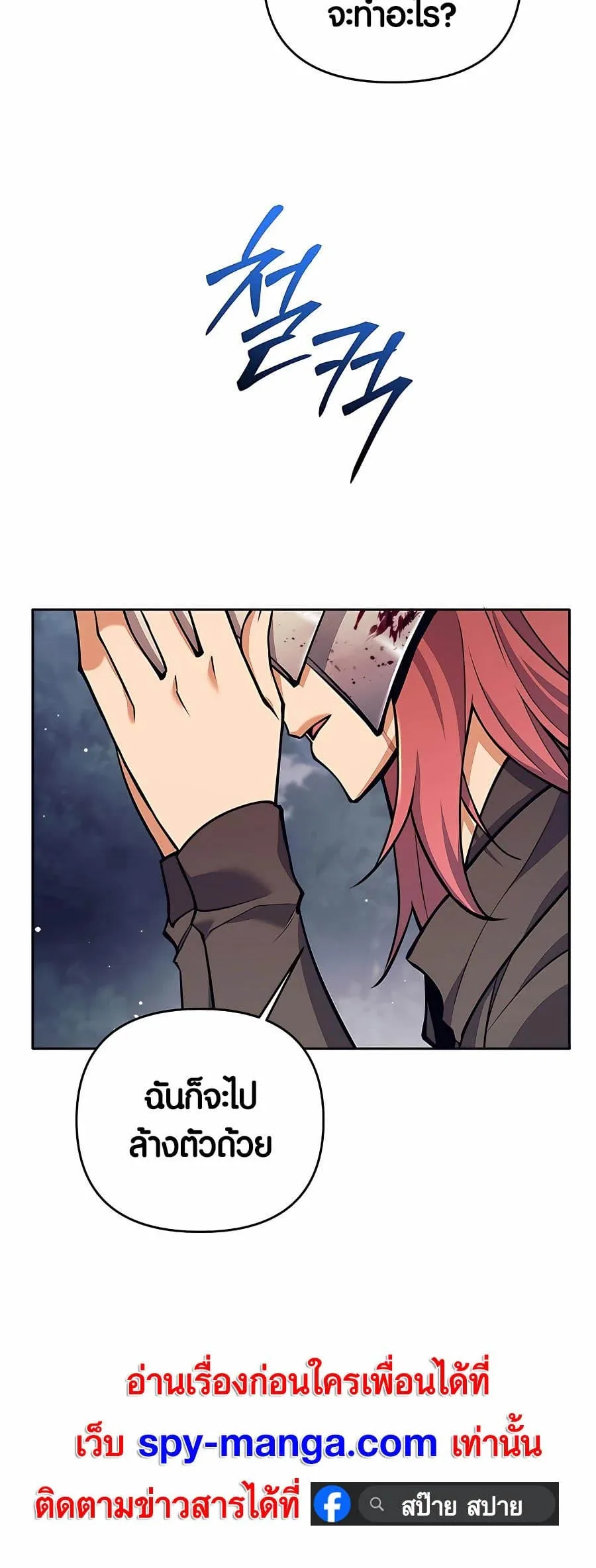 Trash of A Dark Fantasy ตอนที่ 6 หน้า 74