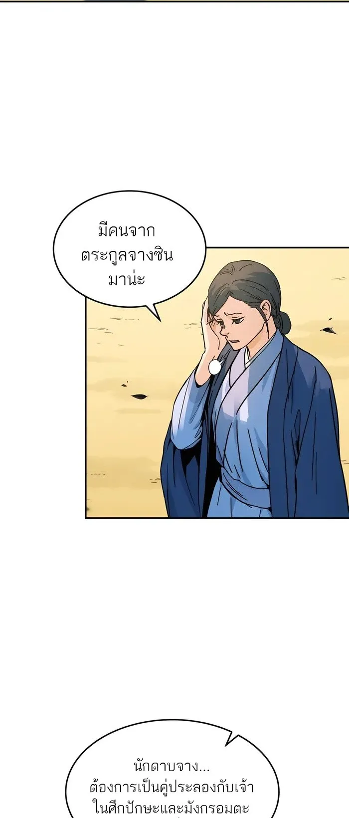 Absolute Dominion ตอนที่ 2 หน้า 14