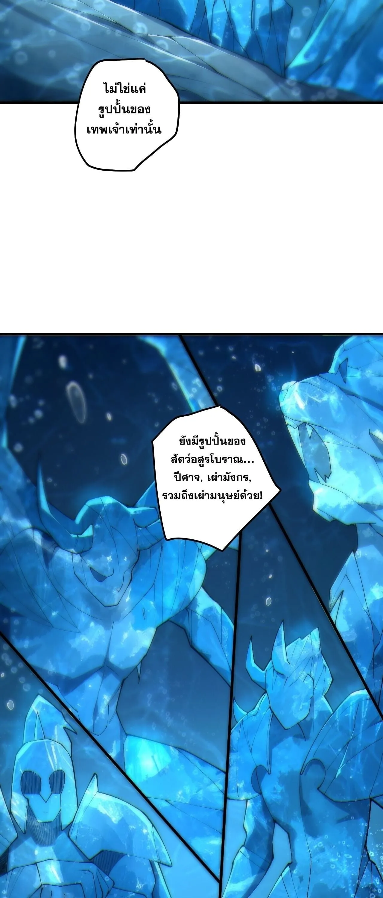 Disastrous Necromancer ตอนที่ 274 หน้า 42