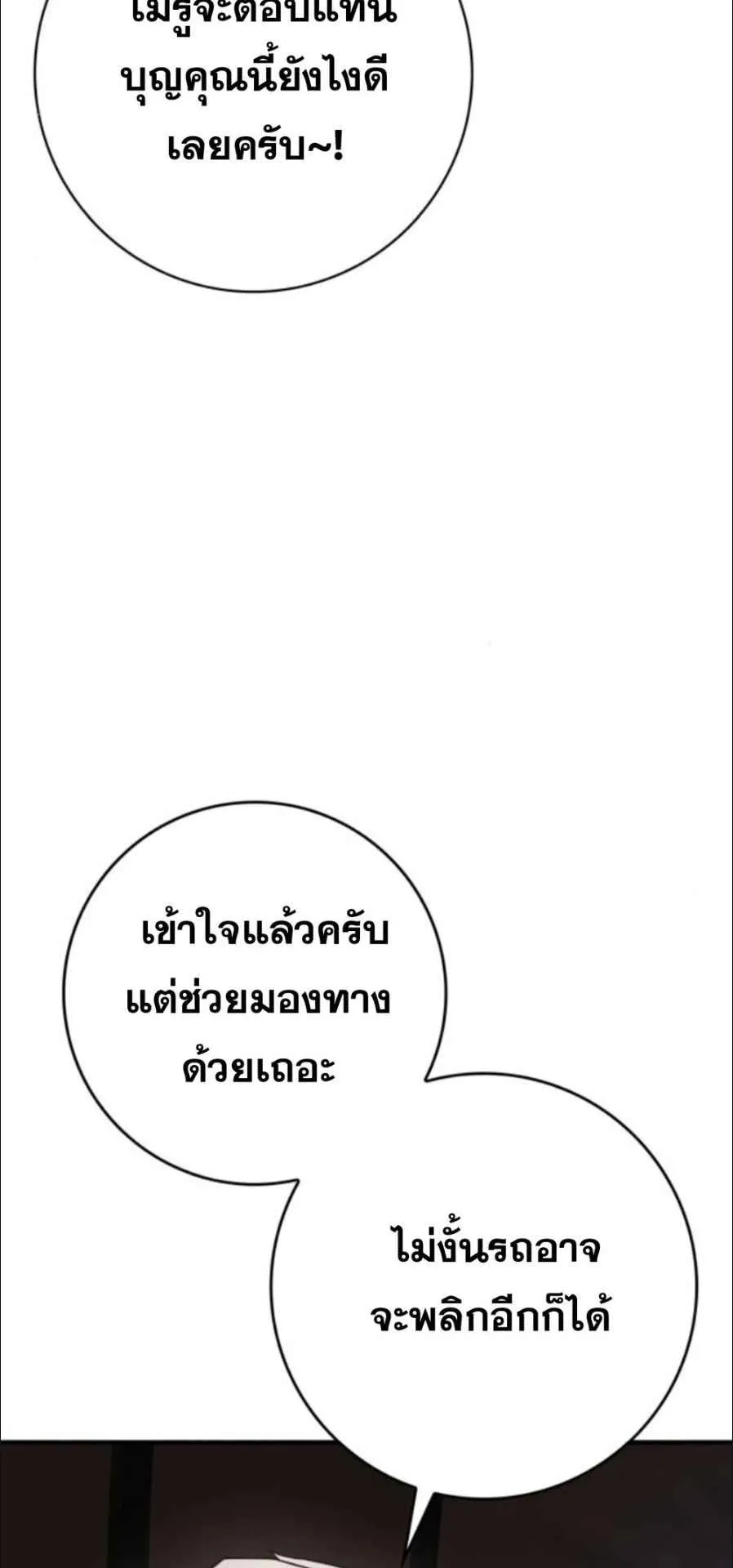 A Genius Wizard Who Breaks Boundaries ตอนที่ 4 หน้า 33