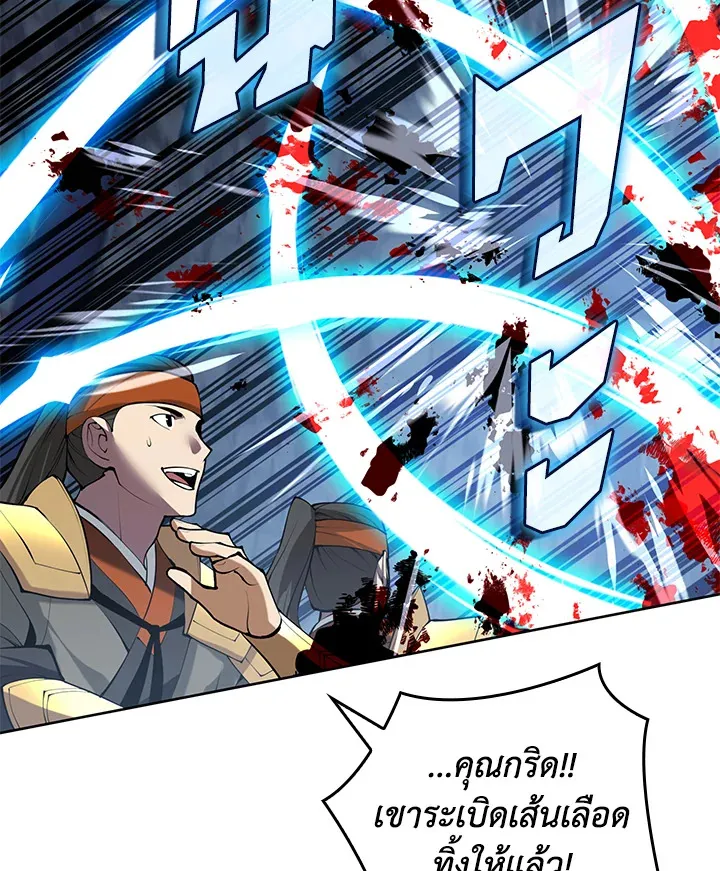 Overgeared ตอนที่ 265 หน้า 40