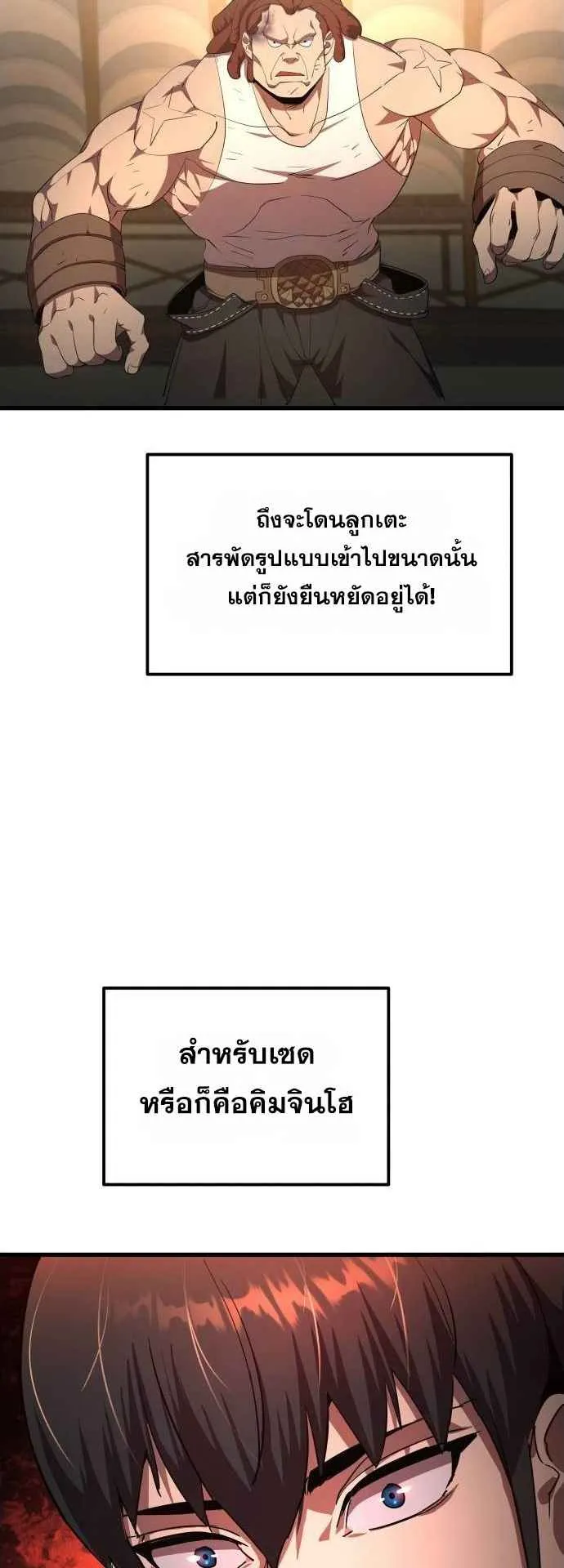The Genius Mage Who Uses His Fists ตอนที่ 9 หน้า 40