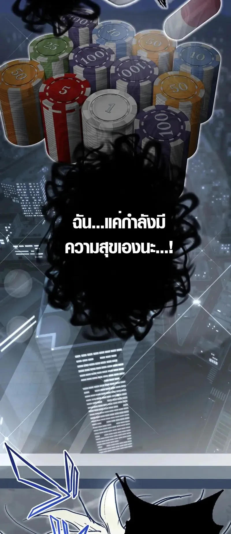 Aristocrat’s Revenge ตอนที่ 26 หน้า 49