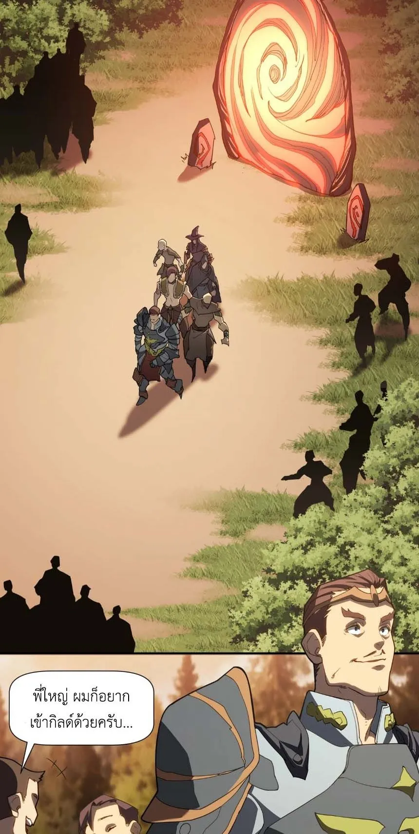 Invincible With Only a Single Point of HP ตอนที่ 7 หน้า 19