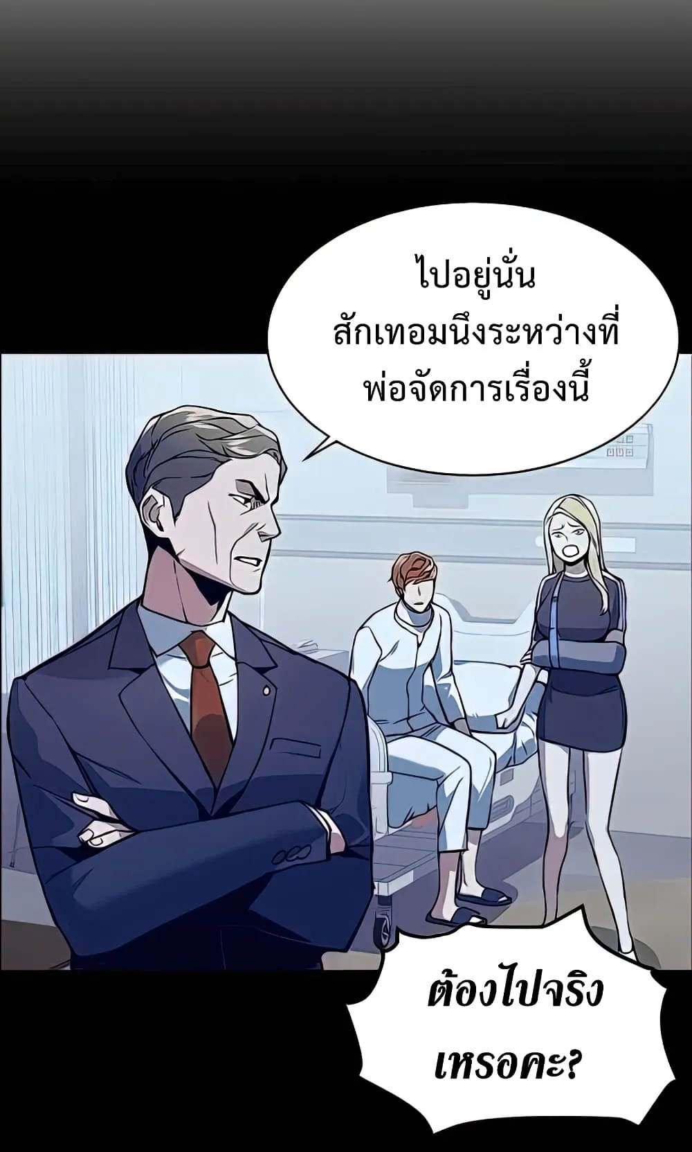 Mercenary Enrollment ตอนที่ 10 หน้า 22