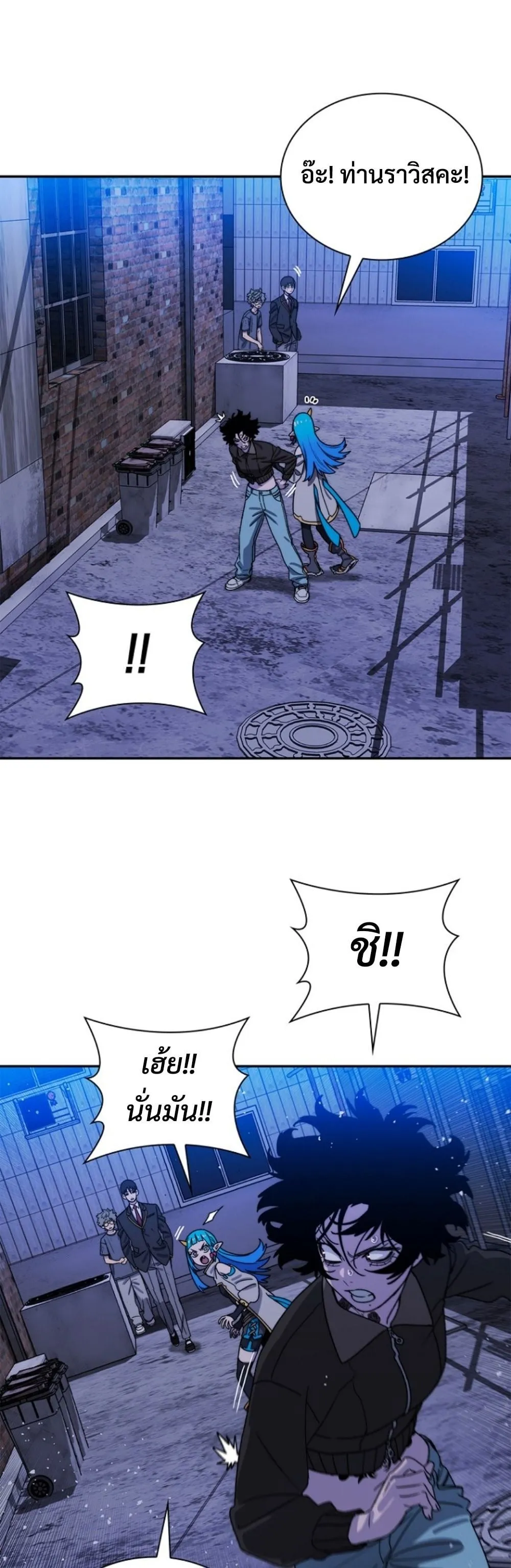 The 18-Year Old Demon King ตอนที่ 10 หน้า 50