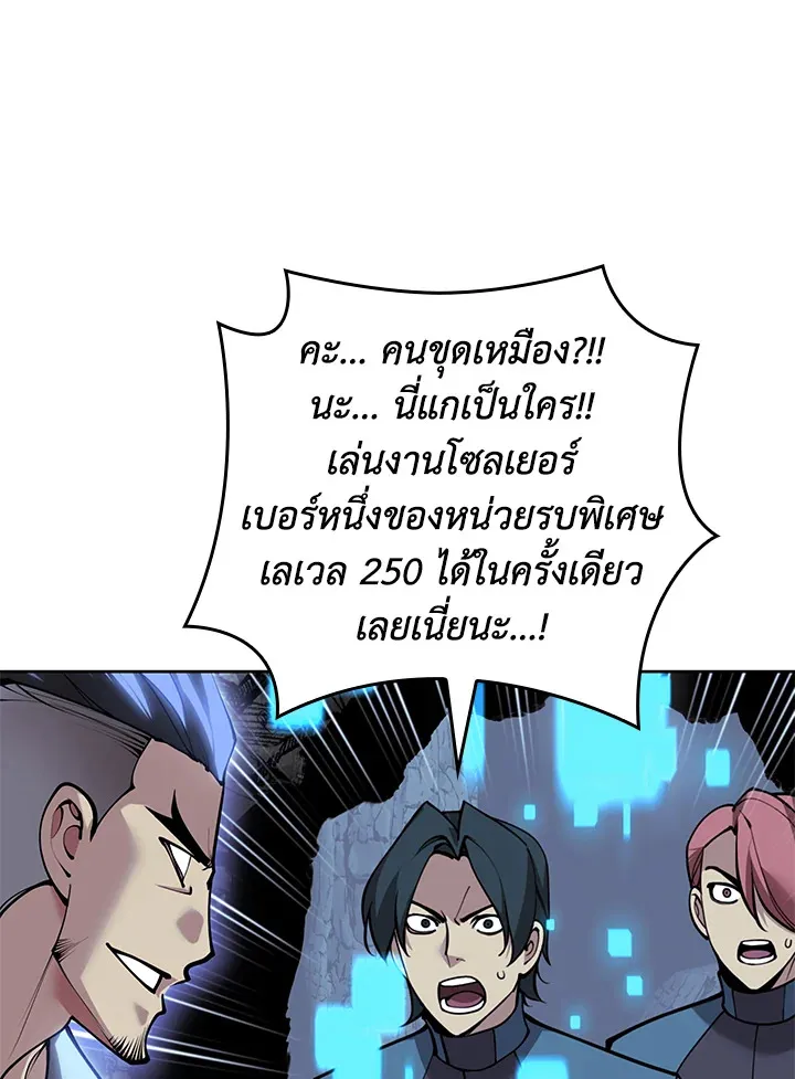 Overgeared ตอนที่ 266 หน้า 29