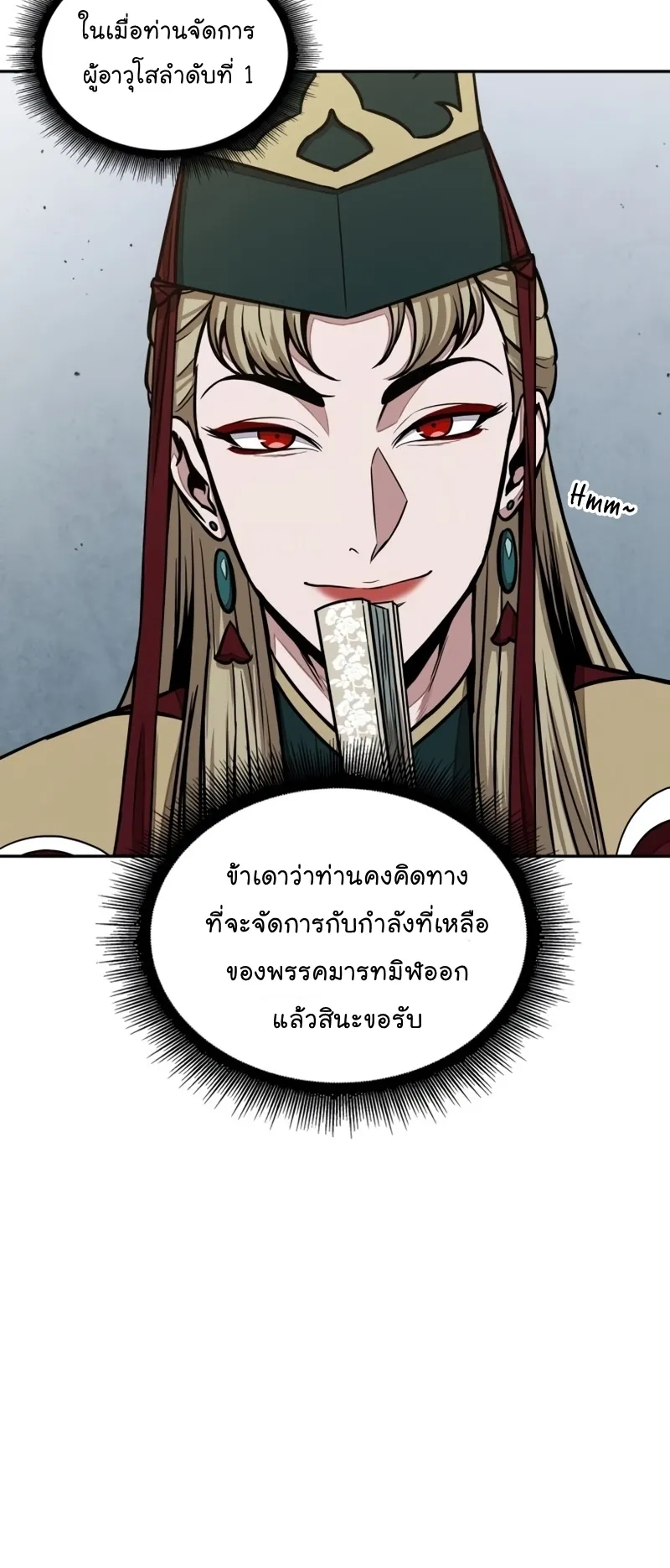 Nano Machine Chapter 104 หน้า 47