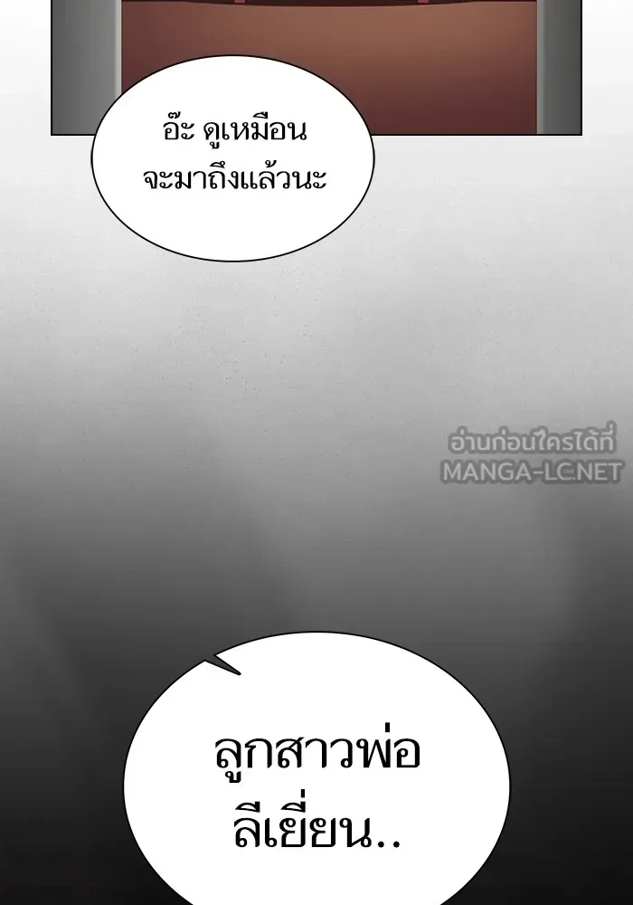 The Tutorial Tower of the Advanced Player ตอนที่ 223 หน้า 42