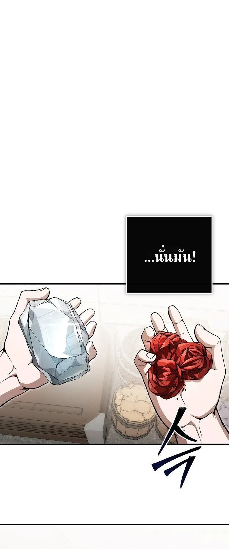 The Regressor Makes Everything ตอนที่ 4 หน้า 56