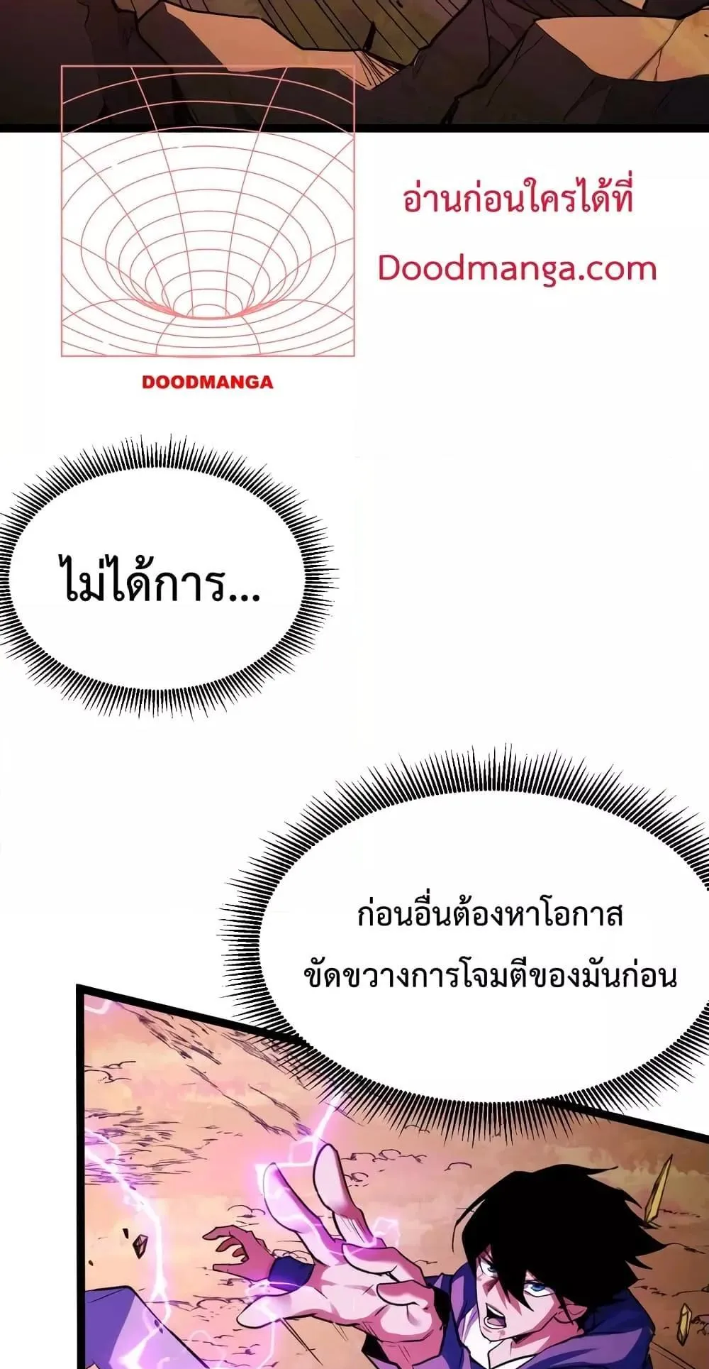 I Level Up By Absorbing Everything ตอนที่ 5 หน้า 25