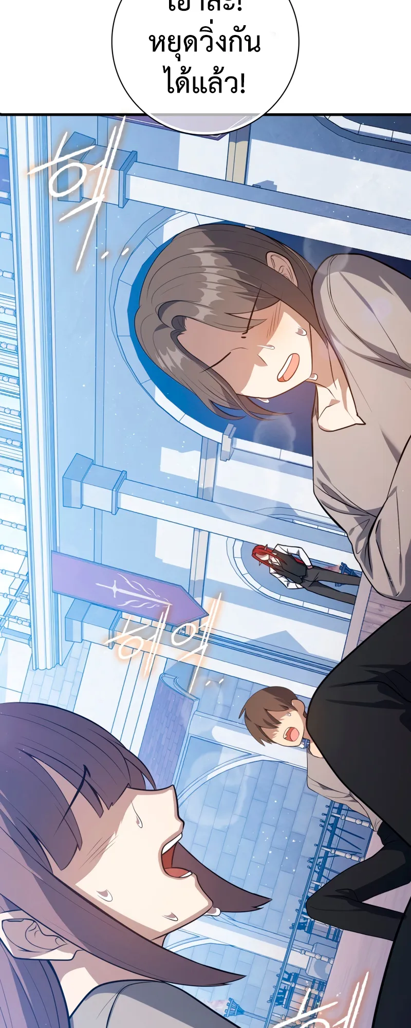 The Reincarnated Assassin Is a Swordmaster ตอนที่ 9 หน้า 44