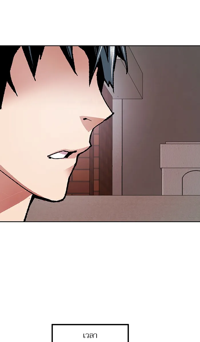Limit Breaker ตอนที่ 3 หน้า 131